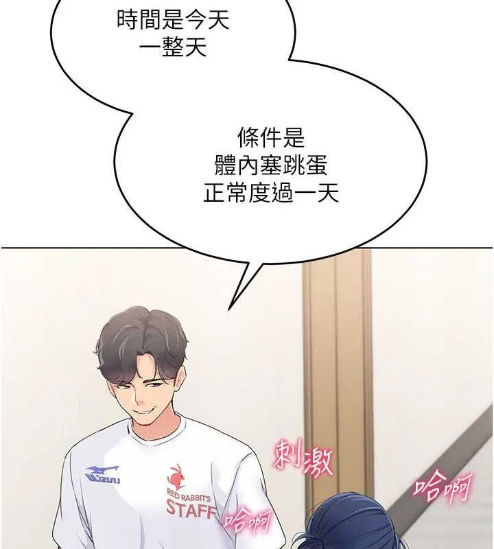 第21话-人家的下面震个不停♥ 5